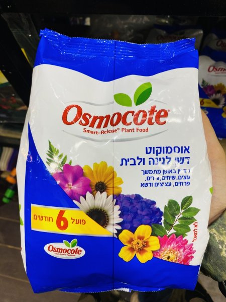 سماد Osmocote )بطيء التحلل